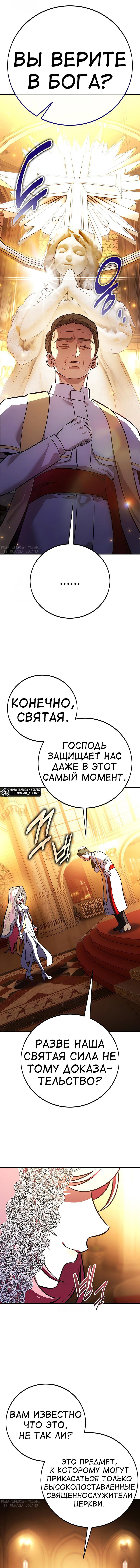 Манга Я убил игрока академии - Глава 104 Страница 63