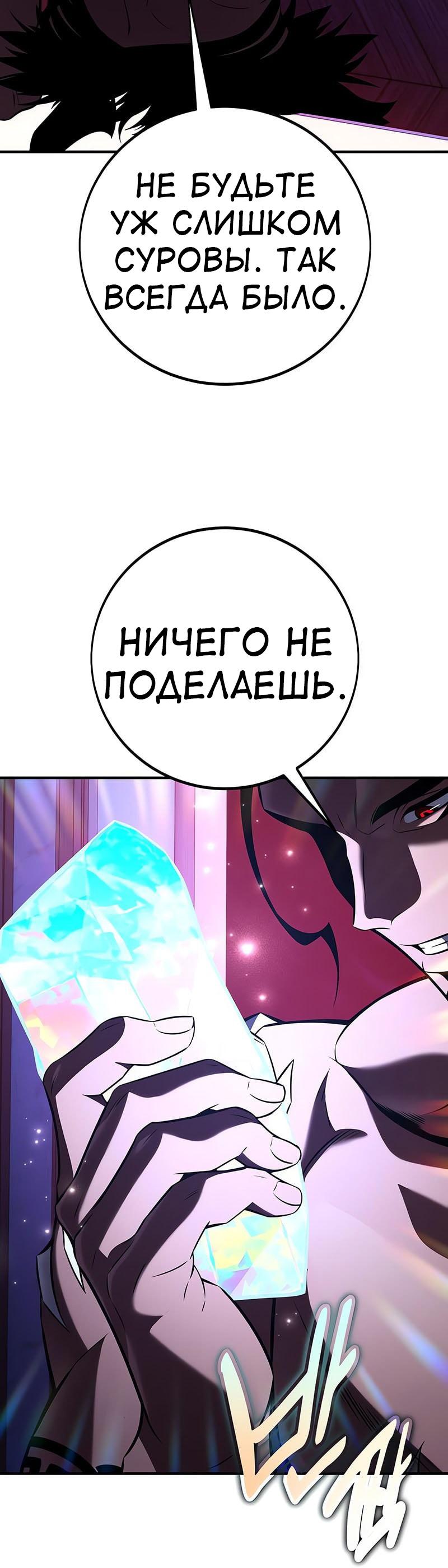 Манга Я убил игрока академии - Глава 104 Страница 6