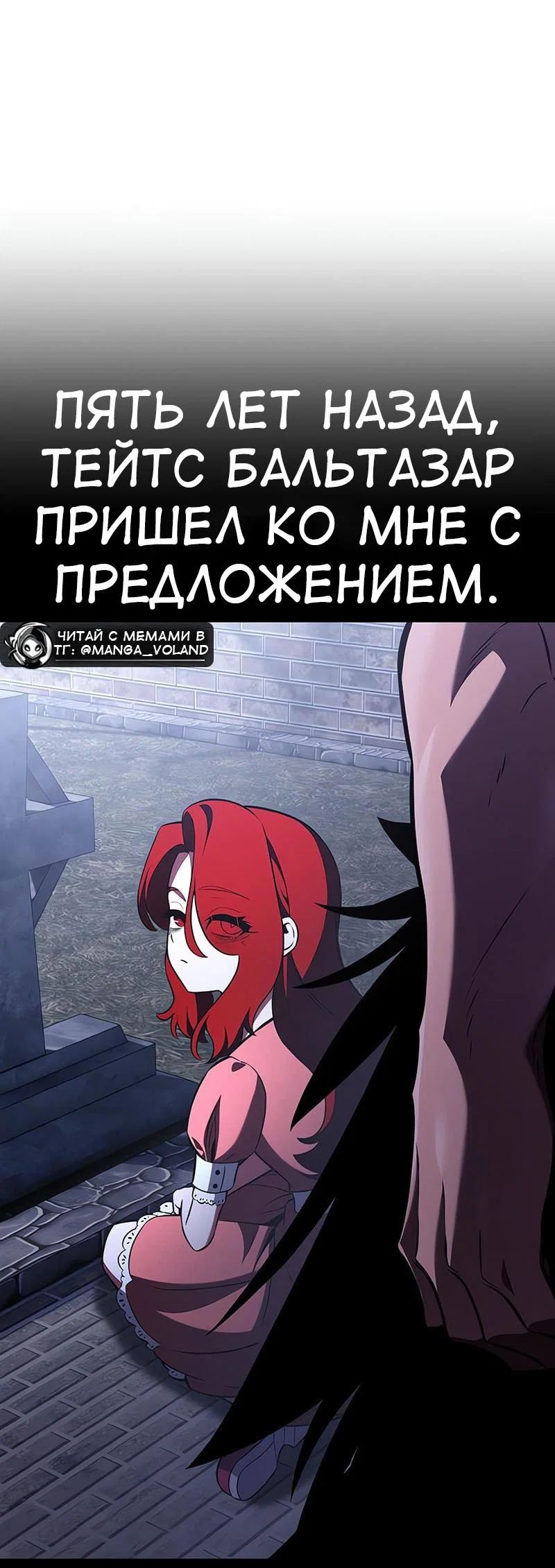 Манга Я убил игрока академии - Глава 104 Страница 11