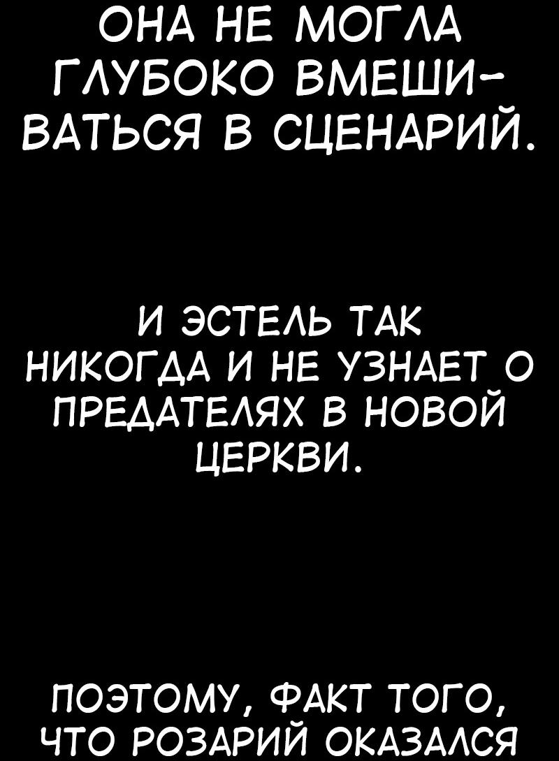 Манга Я убил игрока академии - Глава 104 Страница 36