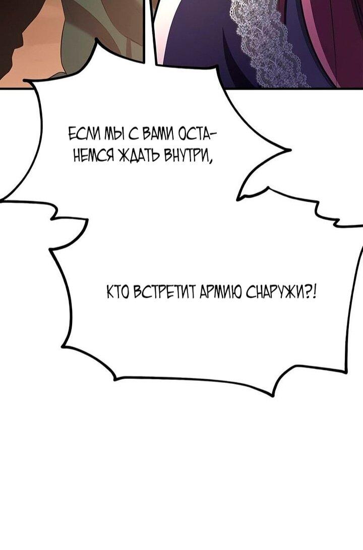 Манга Я убил игрока академии - Глава 107 Страница 101