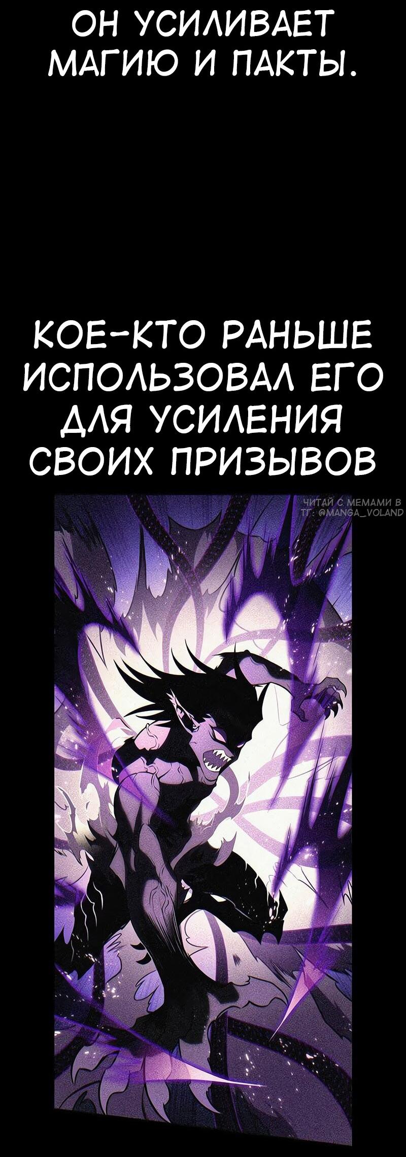 Манга Я убил игрока академии - Глава 108 Страница 15