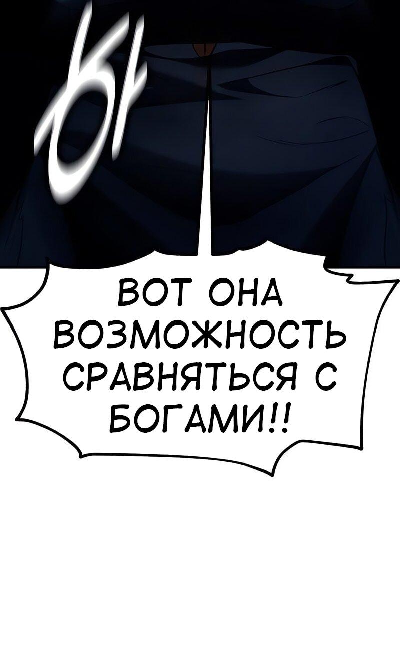 Манга Я убил игрока академии - Глава 108 Страница 70
