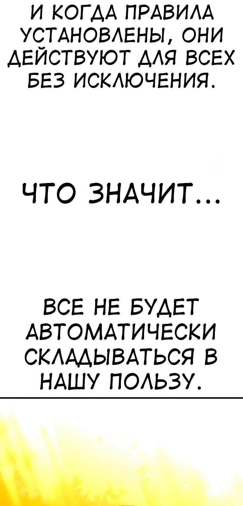 Манга Я убил игрока академии - Глава 108 Страница 33