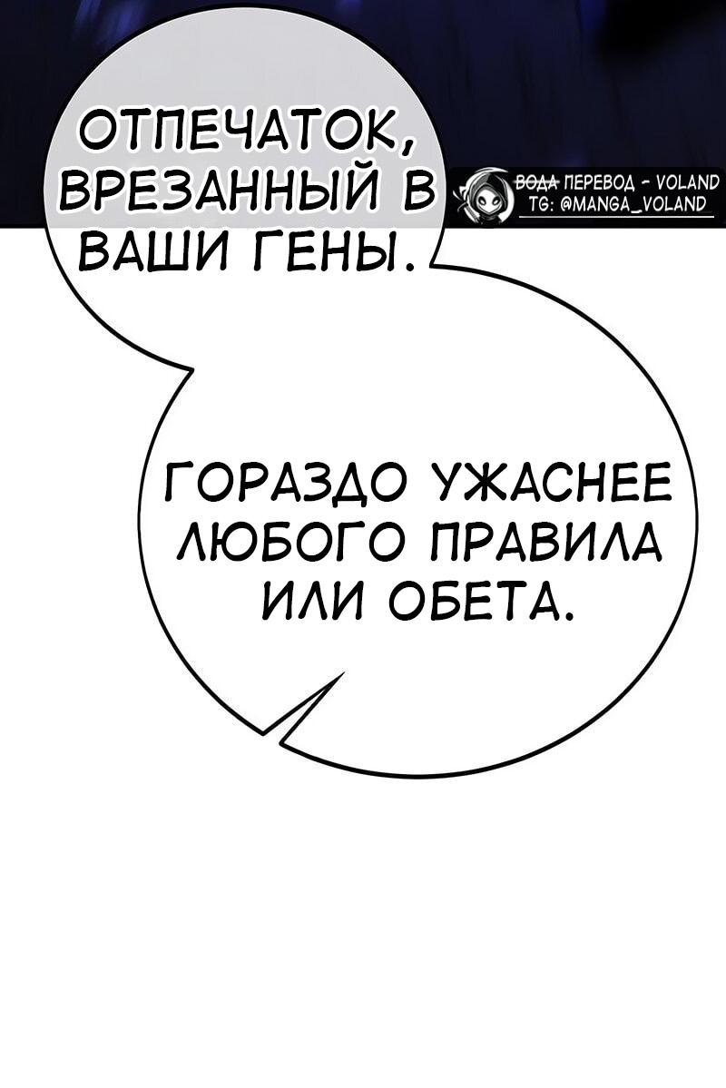 Манга Я убил игрока академии - Глава 108 Страница 67