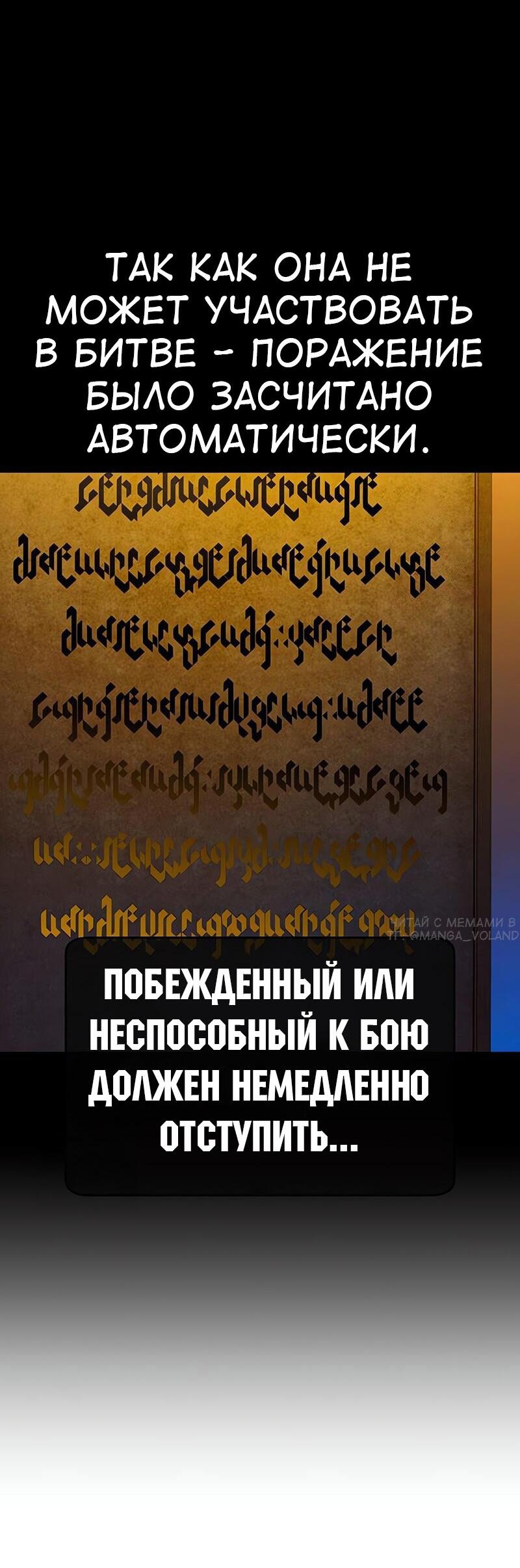 Манга Я убил игрока академии - Глава 108 Страница 37