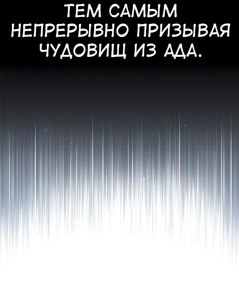 Манга Я убил игрока академии - Глава 108 Страница 16