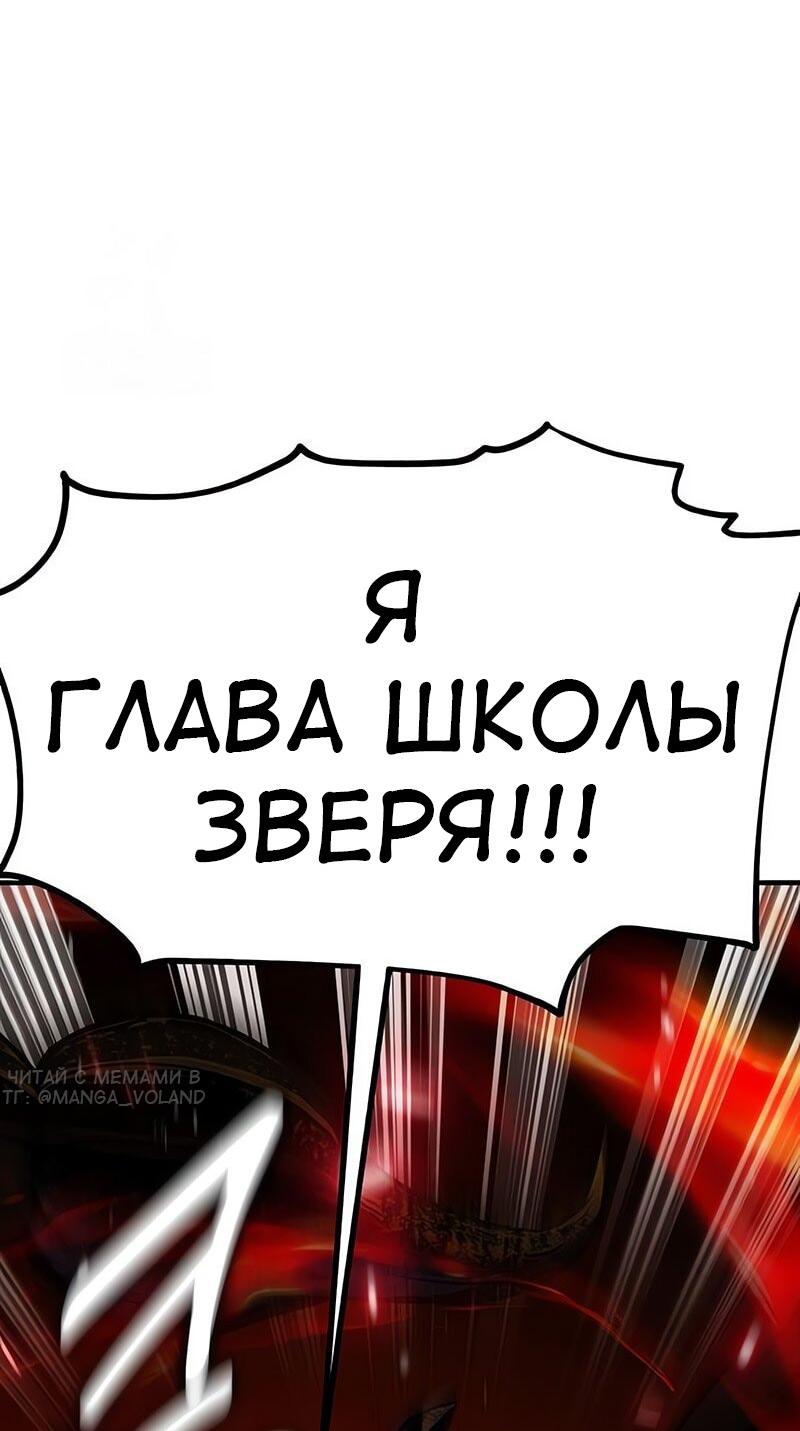 Манга Я убил игрока академии - Глава 108 Страница 45