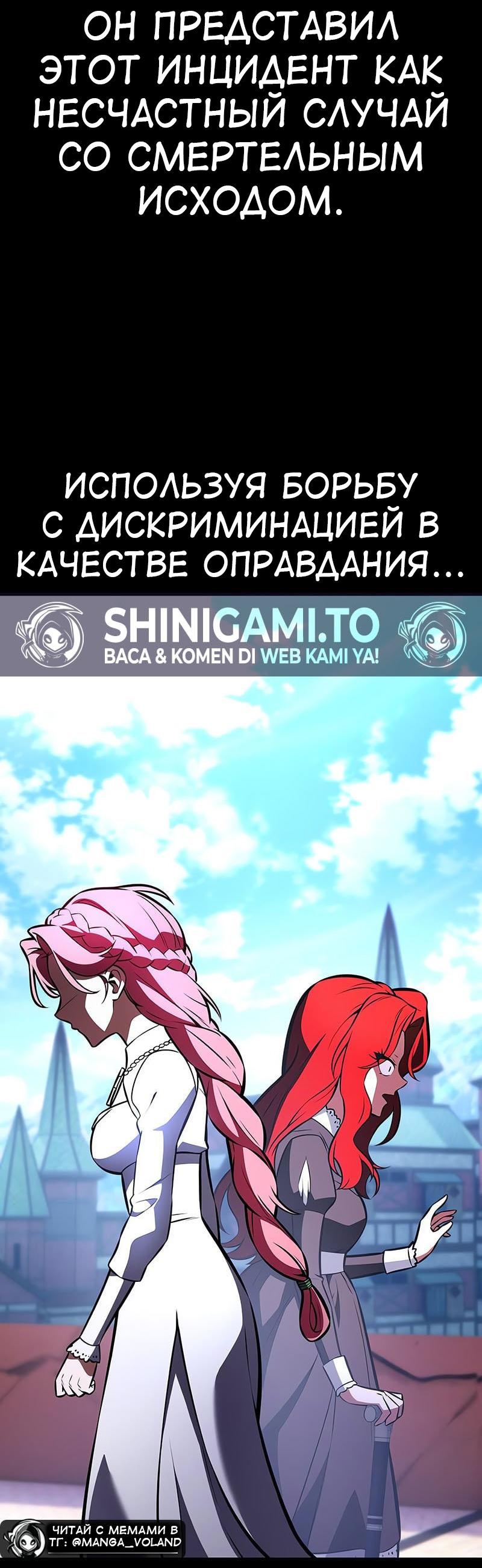 Манга Я убил игрока академии - Глава 112 Страница 30