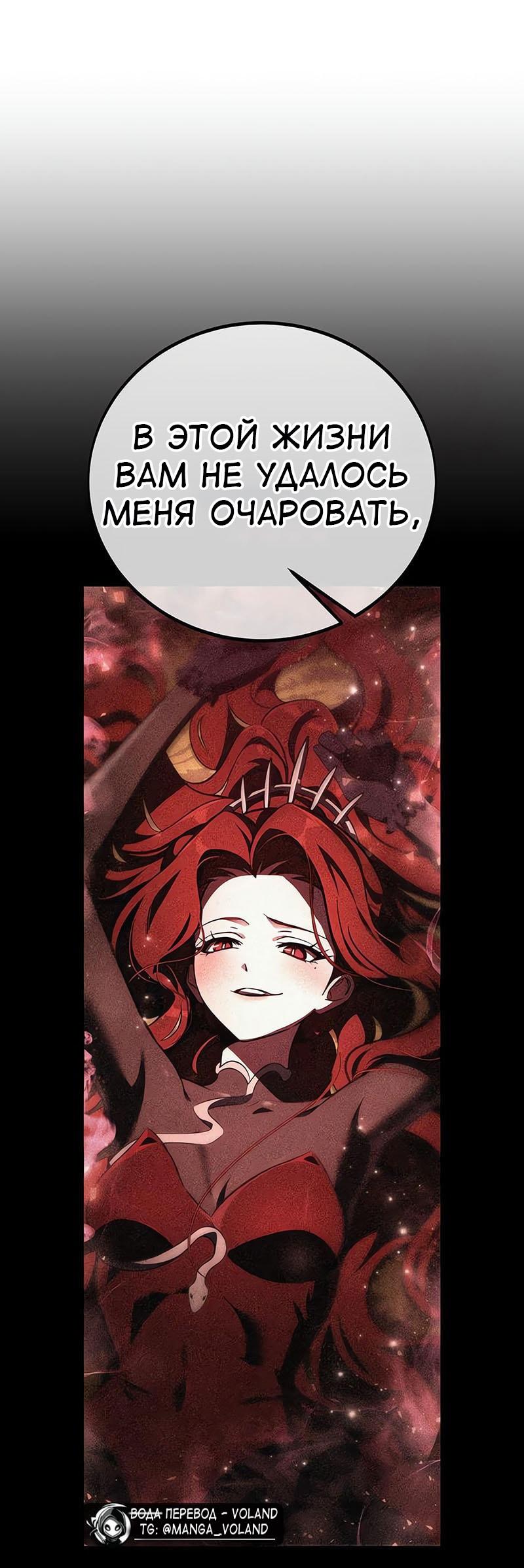 Манга Я убил игрока академии - Глава 112 Страница 53