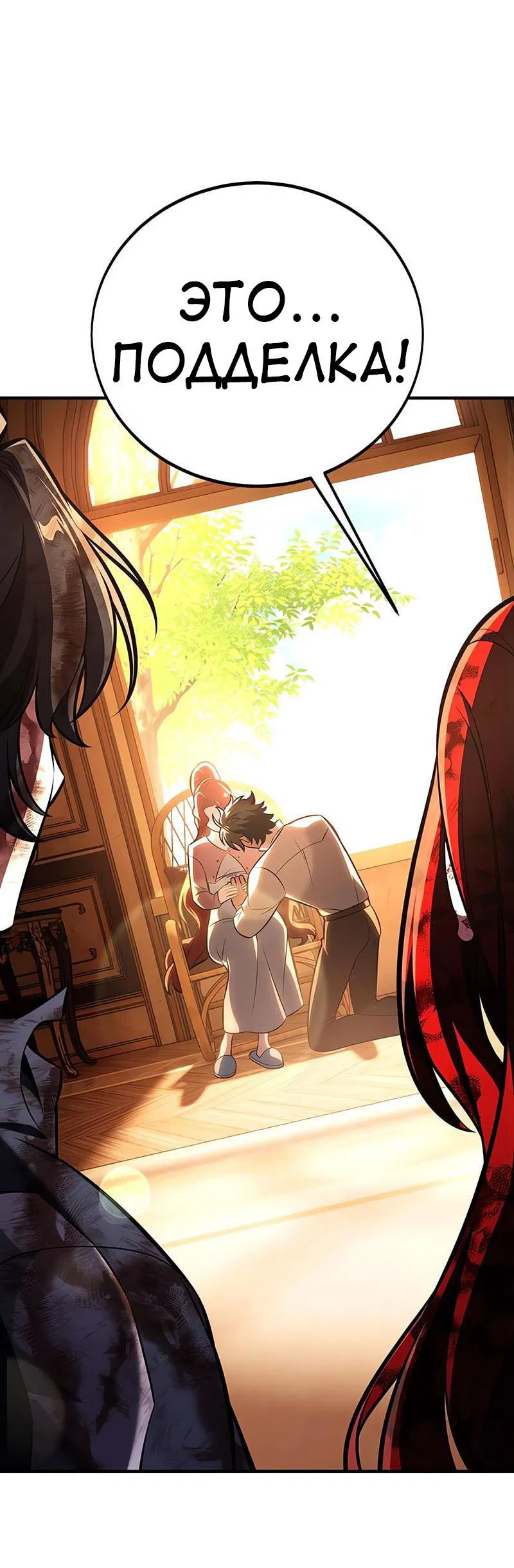 Манга Я убил игрока академии - Глава 112 Страница 56