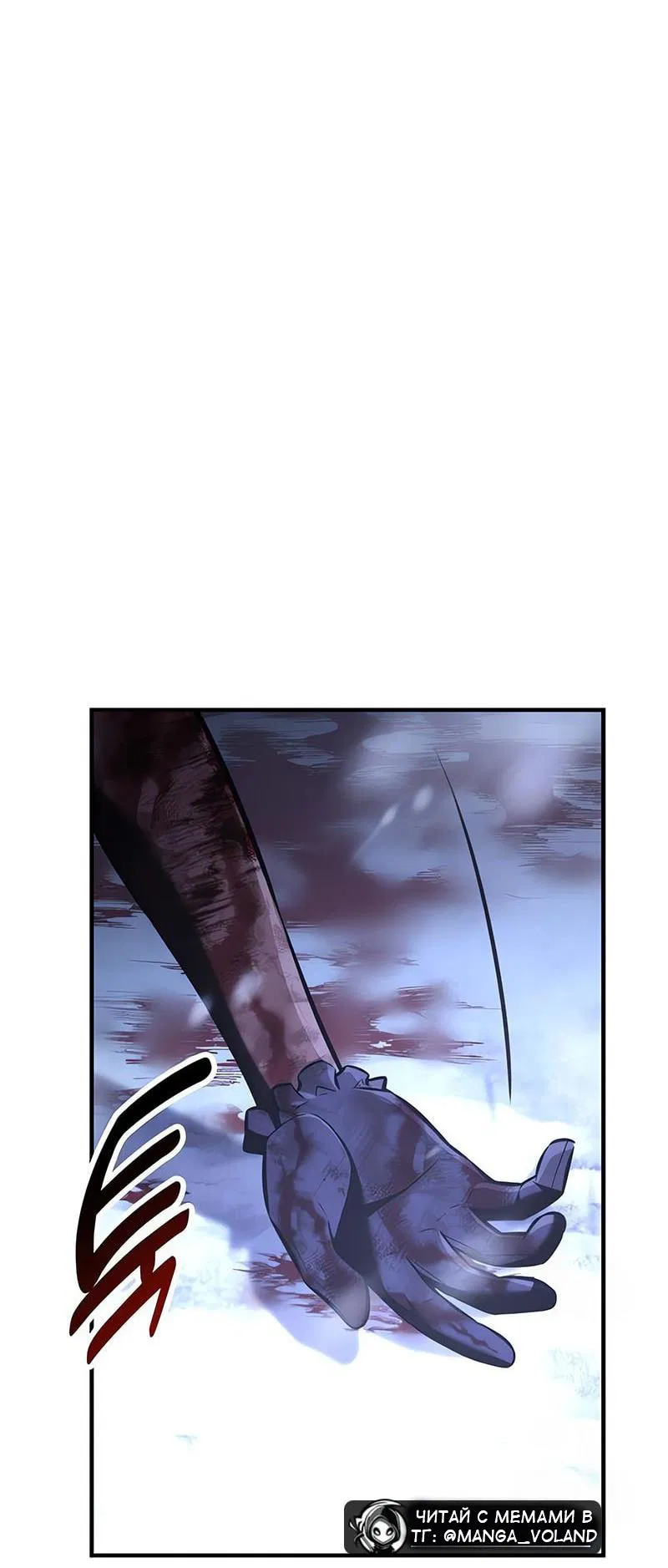 Манга Я убил игрока академии - Глава 112 Страница 62