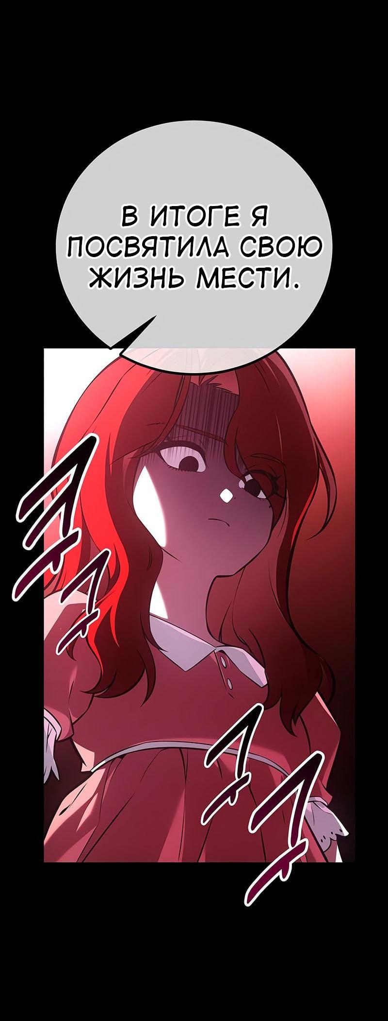 Манга Я убил игрока академии - Глава 112 Страница 32