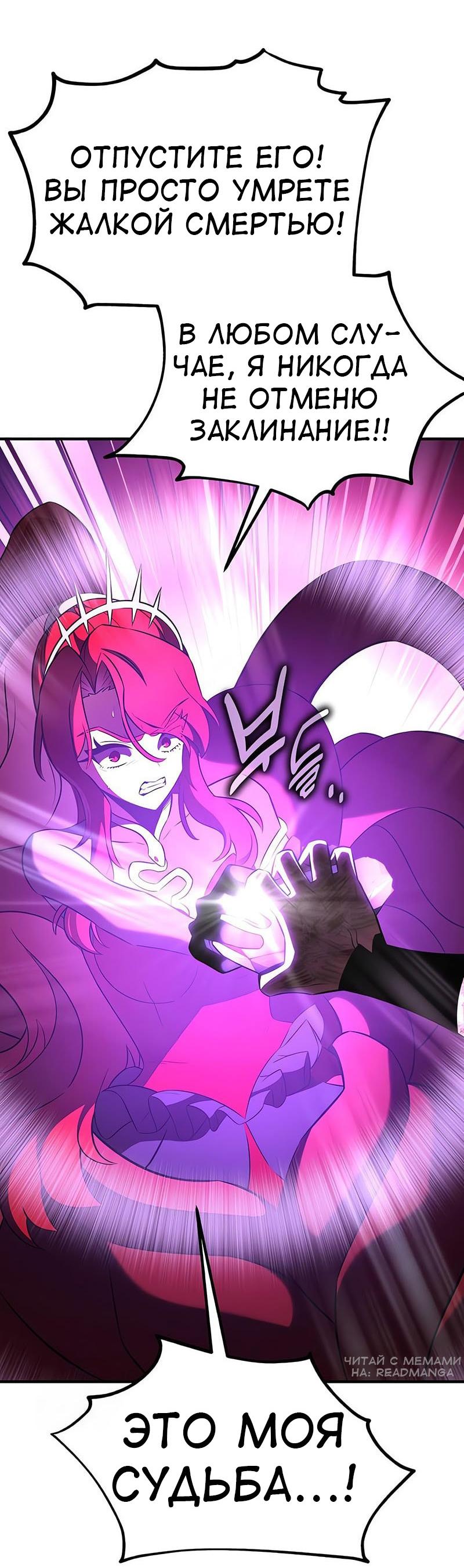 Манга Я убил игрока академии - Глава 112 Страница 3