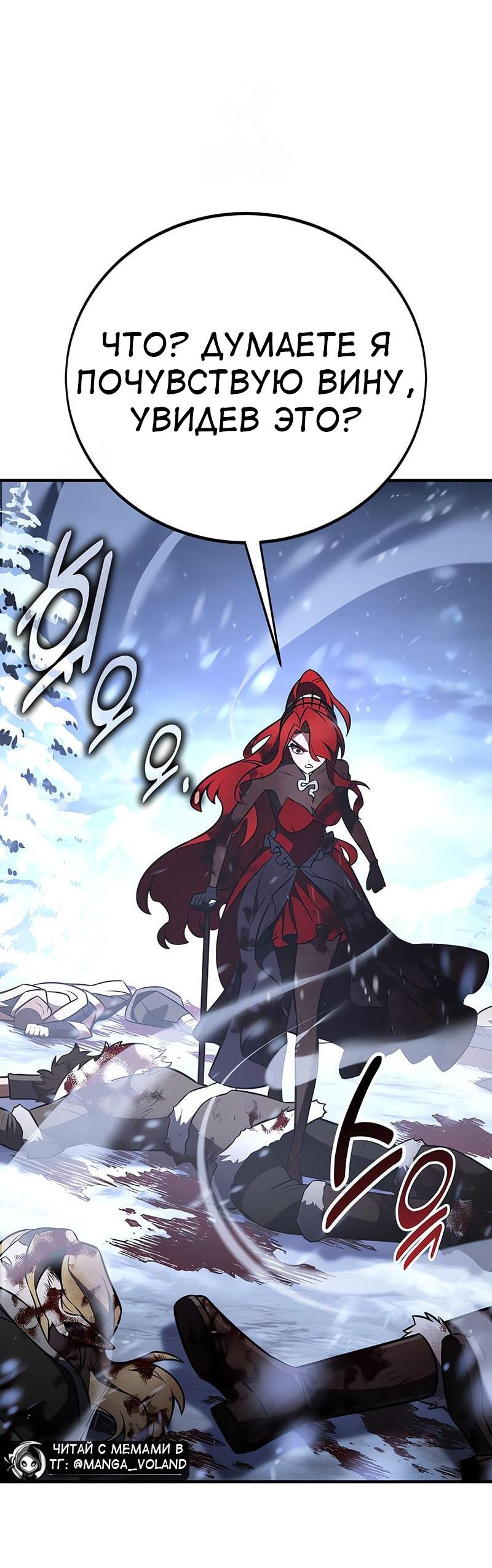 Манга Я убил игрока академии - Глава 112 Страница 44