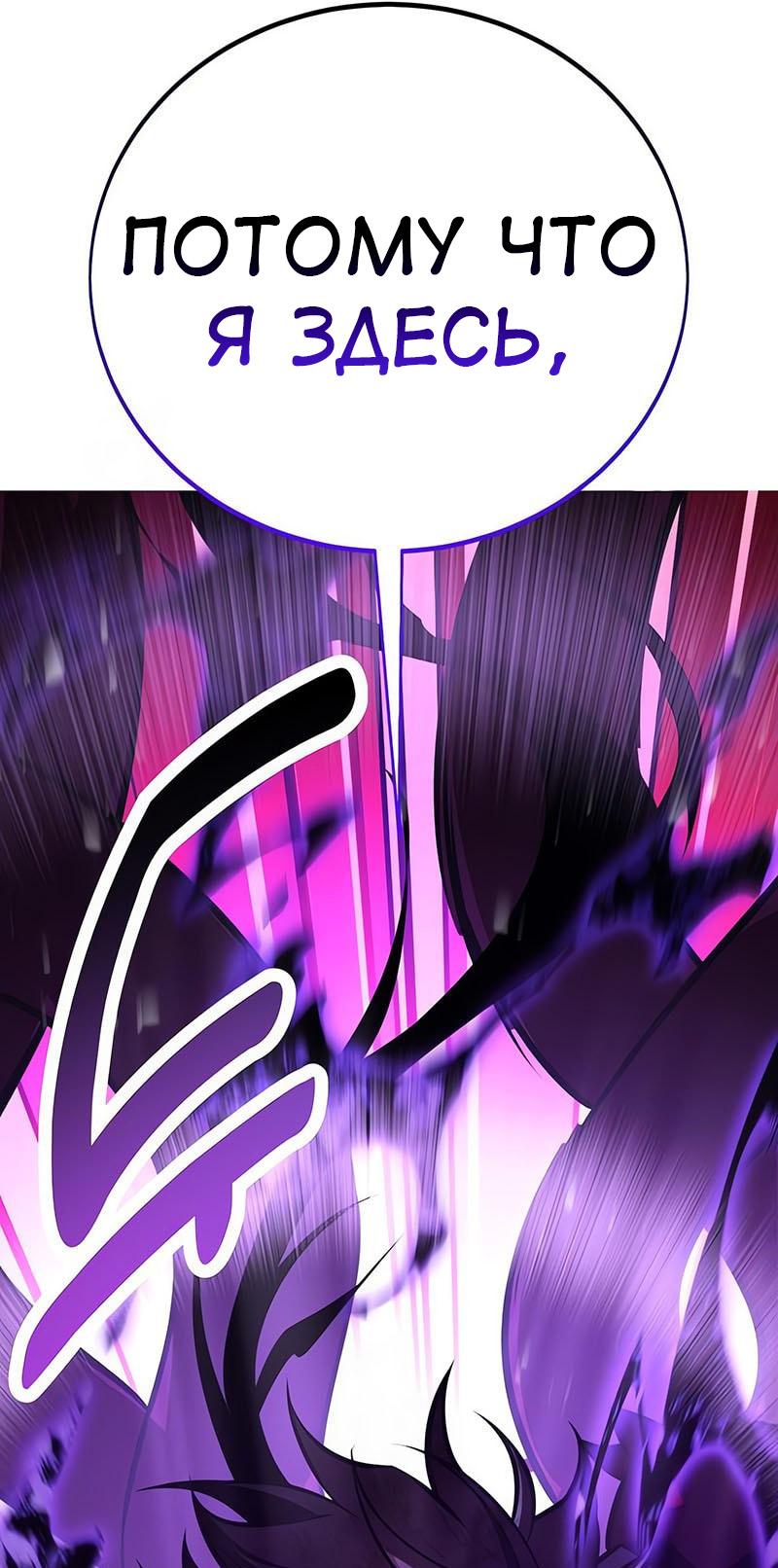 Манга Я убил игрока академии - Глава 112 Страница 5