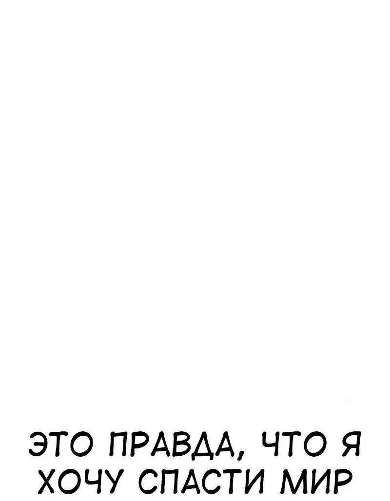 Манга Я убил игрока академии - Глава 112 Страница 58