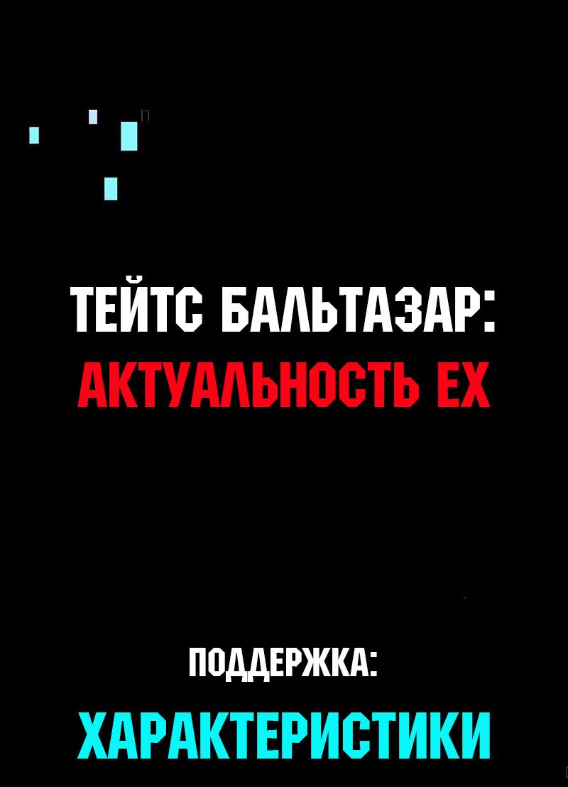 Манга Я убил игрока академии - Глава 112 Страница 84