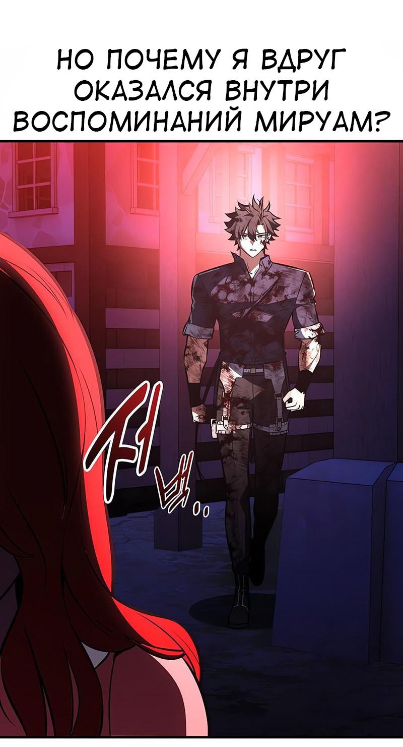 Манга Я убил игрока академии - Глава 112 Страница 25