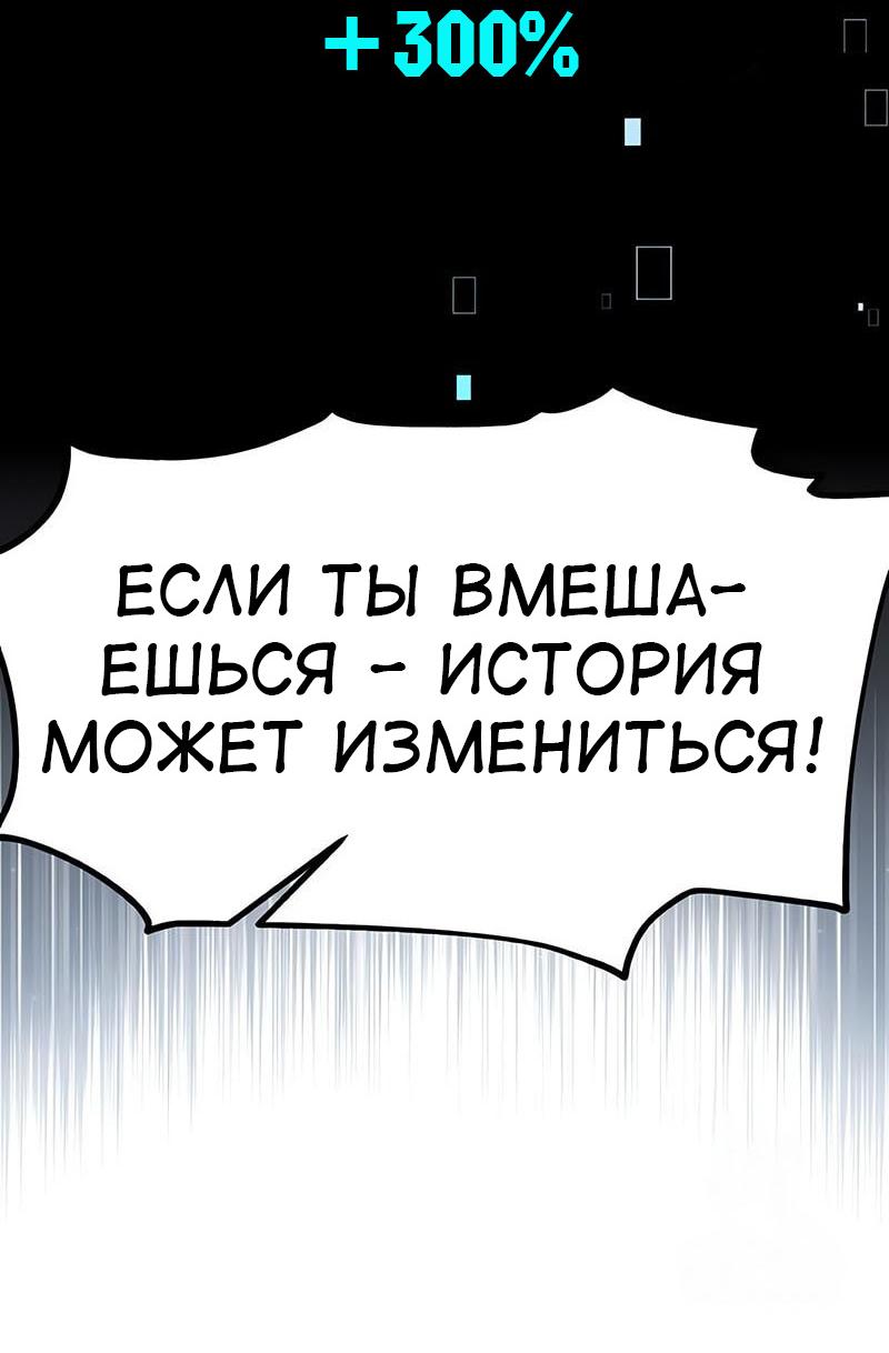 Манга Я убил игрока академии - Глава 112 Страница 85