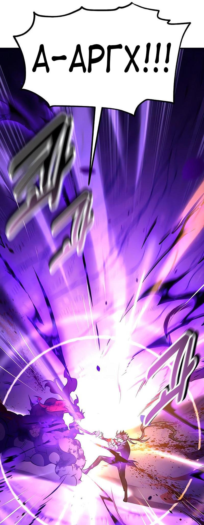 Манга Я убил игрока академии - Глава 112 Страница 12