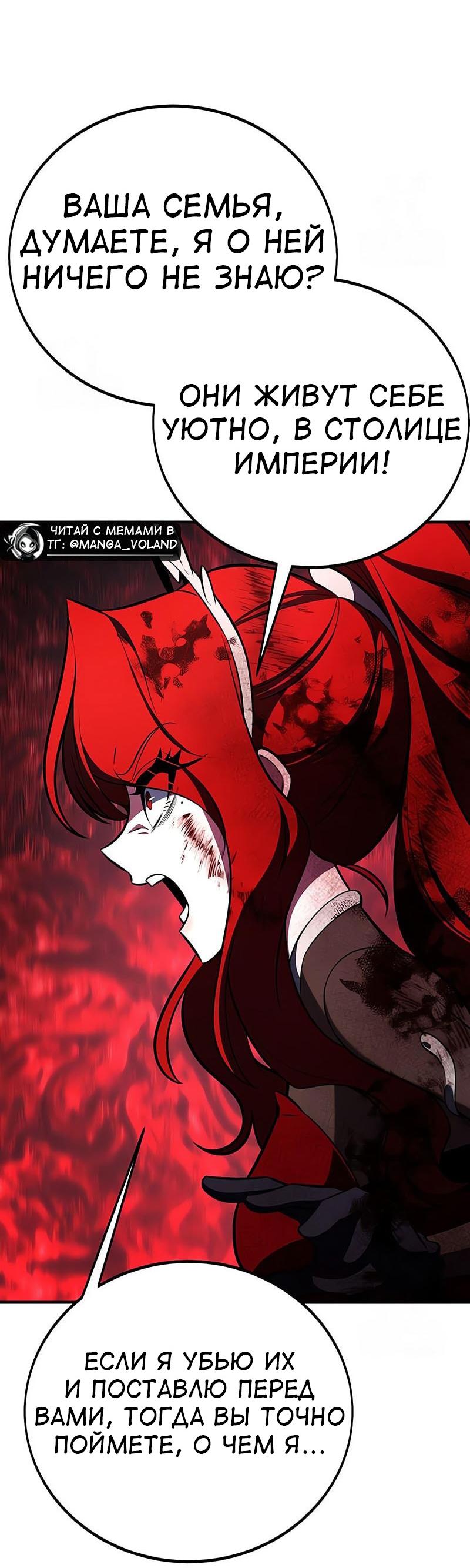 Манга Я убил игрока академии - Глава 112 Страница 40