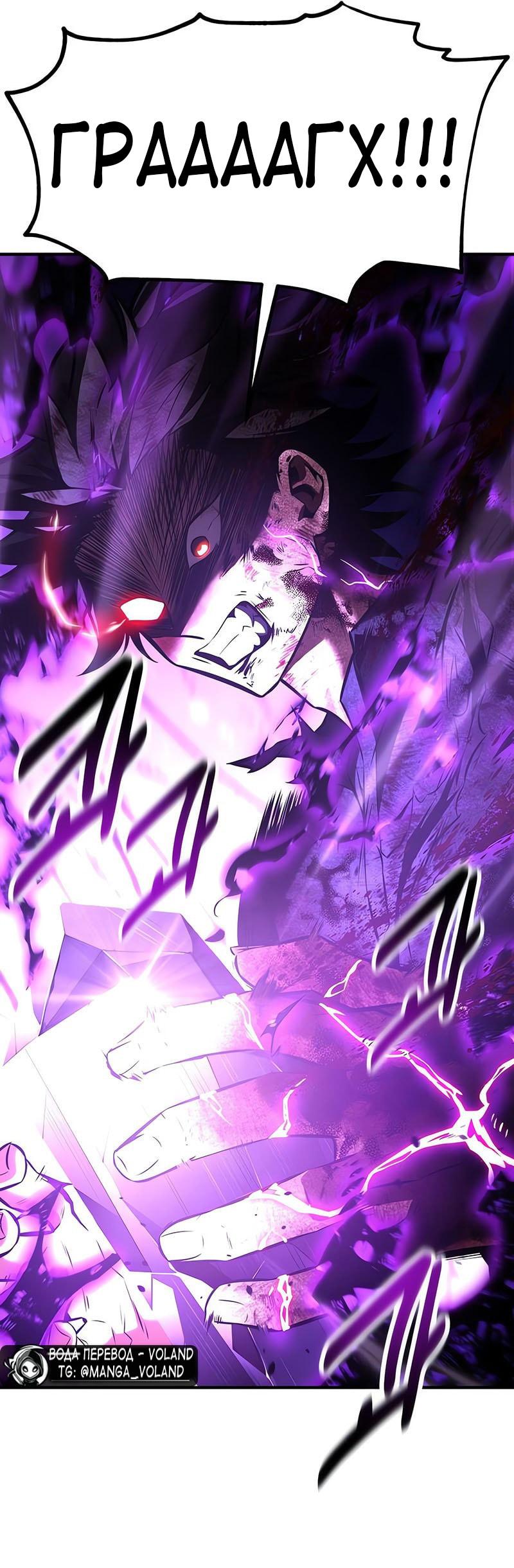 Манга Я убил игрока академии - Глава 112 Страница 77