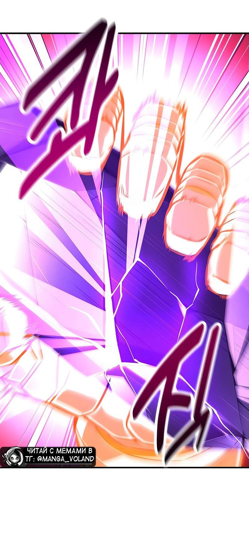 Манга Я убил игрока академии - Глава 112 Страница 94