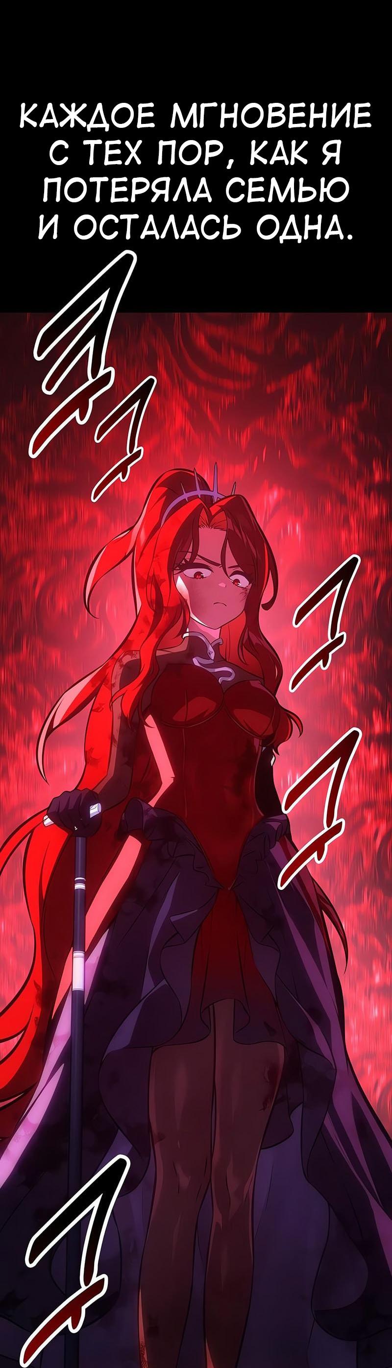 Манга Я убил игрока академии - Глава 112 Страница 36