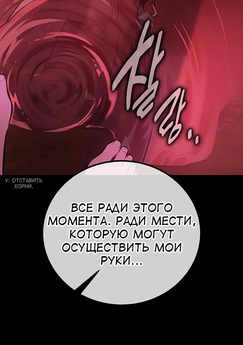 Манга Я убил игрока академии - Глава 112 Страница 34