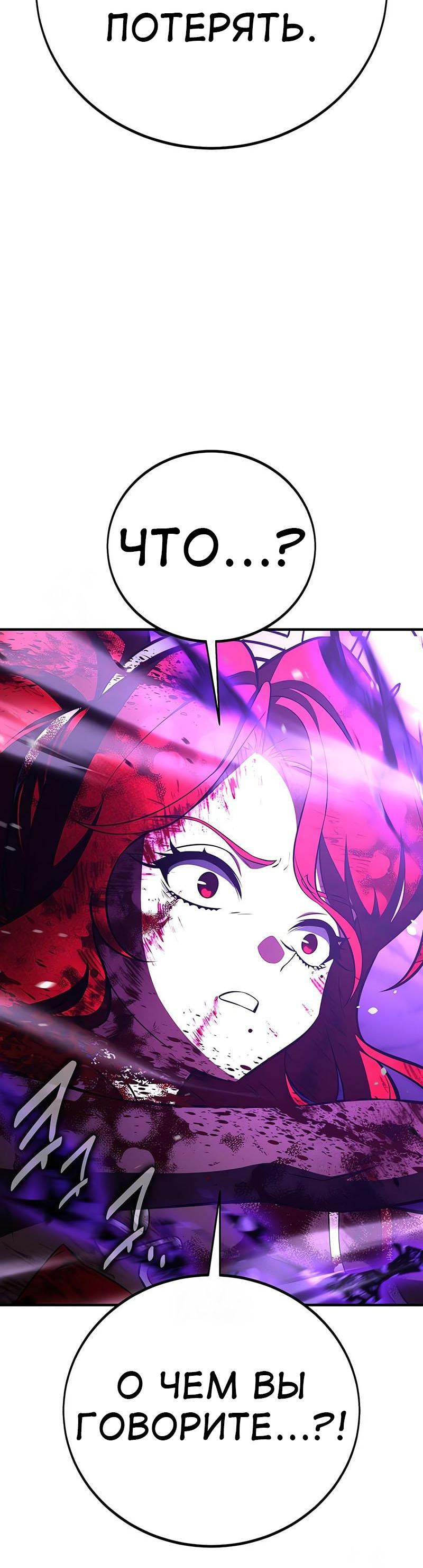 Манга Я убил игрока академии - Глава 112 Страница 17