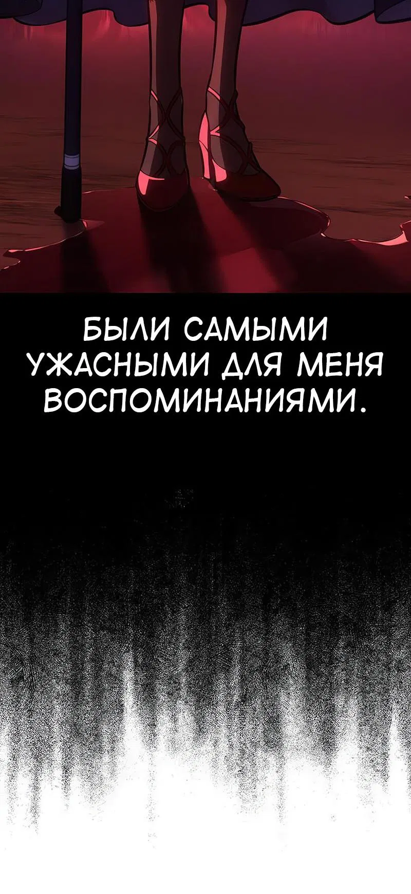 Манга Я убил игрока академии - Глава 112 Страница 37