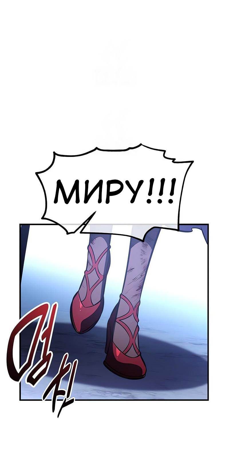 Манга Я убил игрока академии - Глава 112 Страница 45