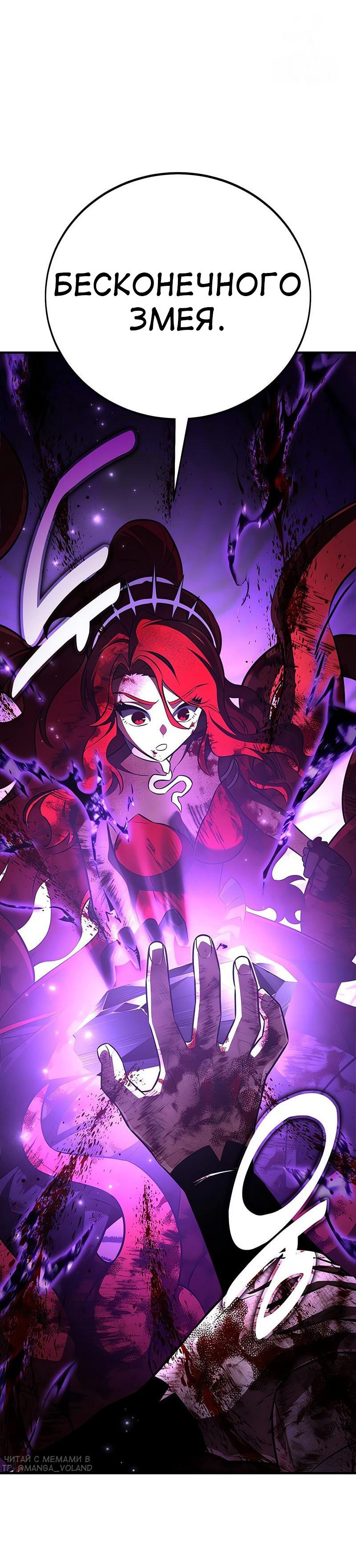 Манга Я убил игрока академии - Глава 112 Страница 69