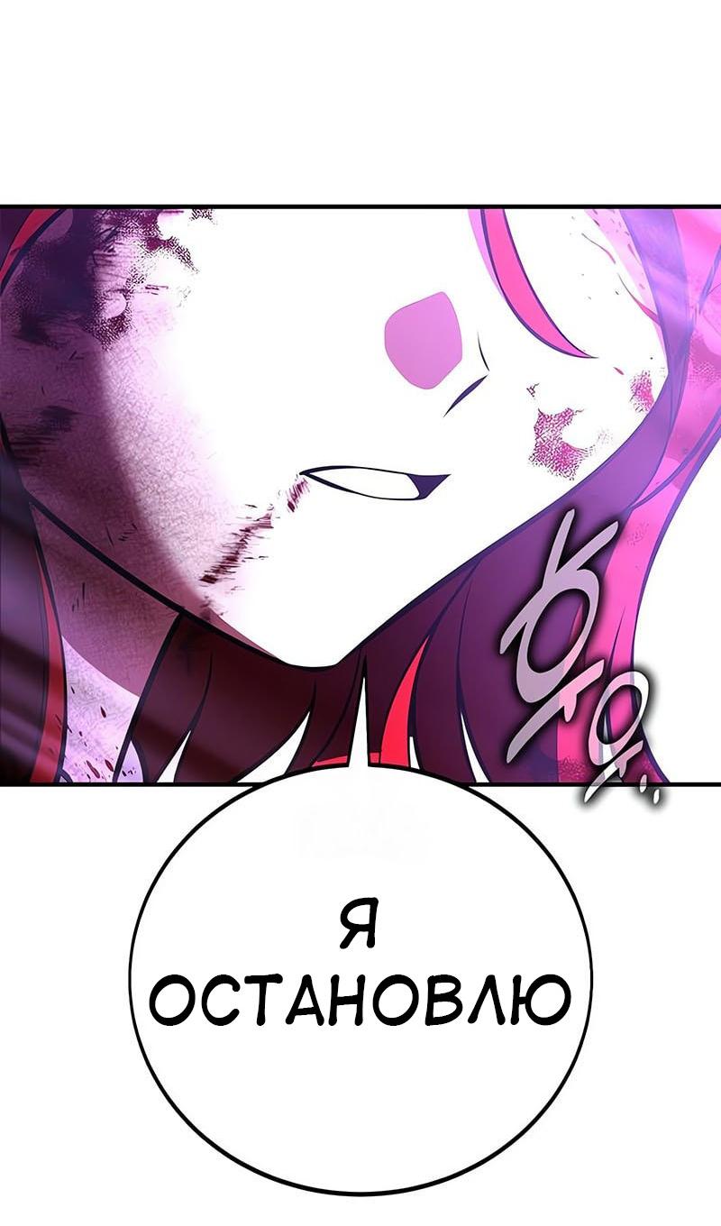 Манга Я убил игрока академии - Глава 112 Страница 68