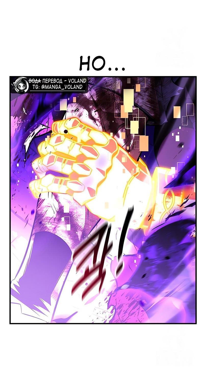 Манга Я убил игрока академии - Глава 112 Страница 9