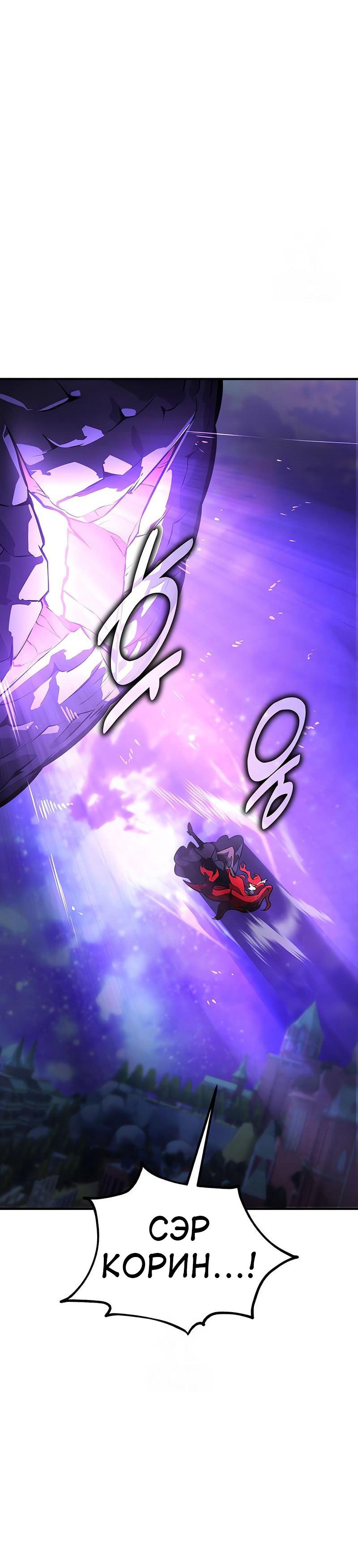 Манга Я убил игрока академии - Глава 112 Страница 76