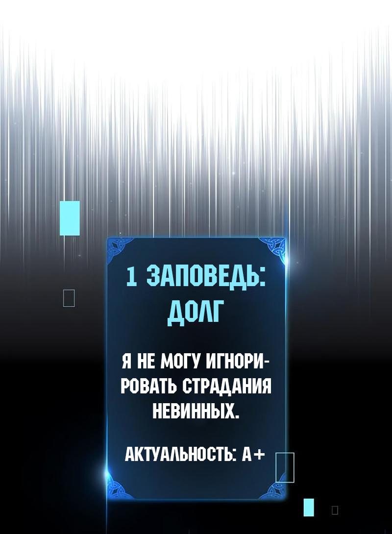 Манга Я убил игрока академии - Глава 112 Страница 81