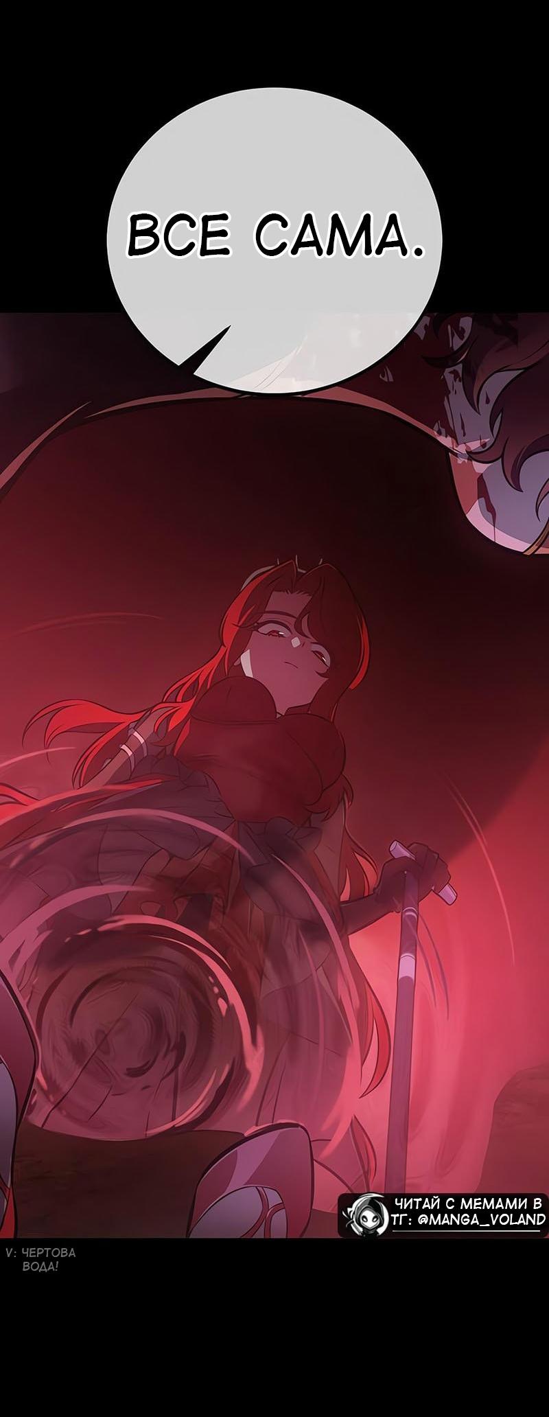 Манга Я убил игрока академии - Глава 112 Страница 35