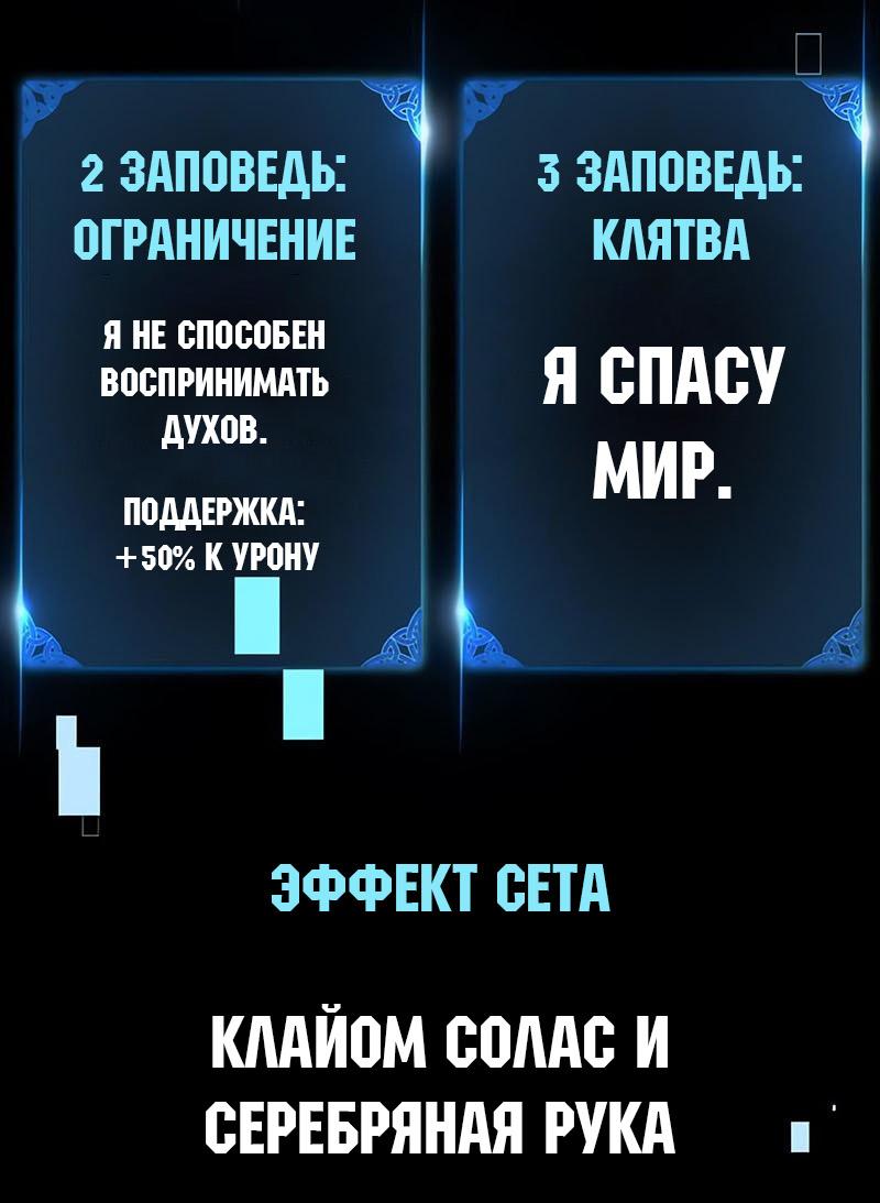 Манга Я убил игрока академии - Глава 112 Страница 82