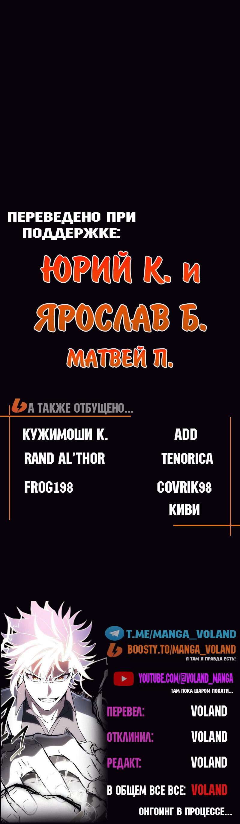 Манга Я убил игрока академии - Глава 112 Страница 110