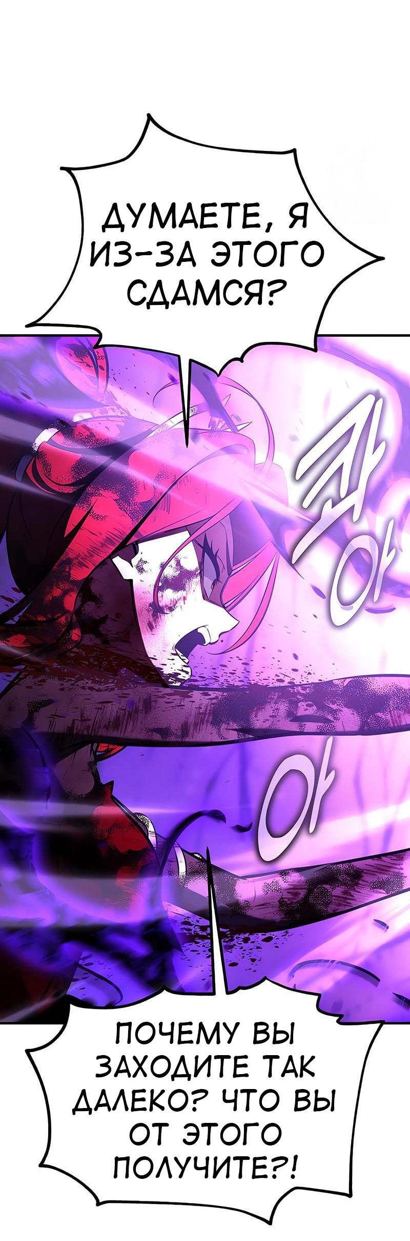 Манга Я убил игрока академии - Глава 112 Страница 14