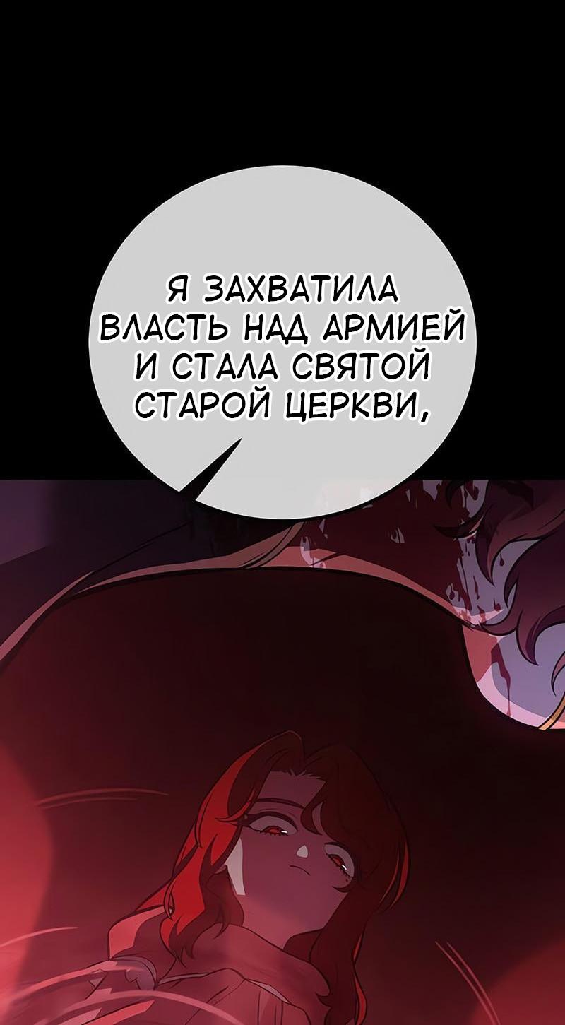 Манга Я убил игрока академии - Глава 112 Страница 33