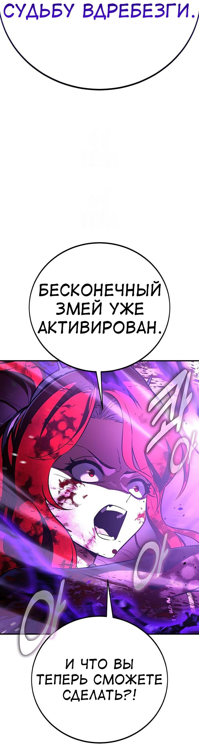 Манга Я убил игрока академии - Глава 112 Страница 7