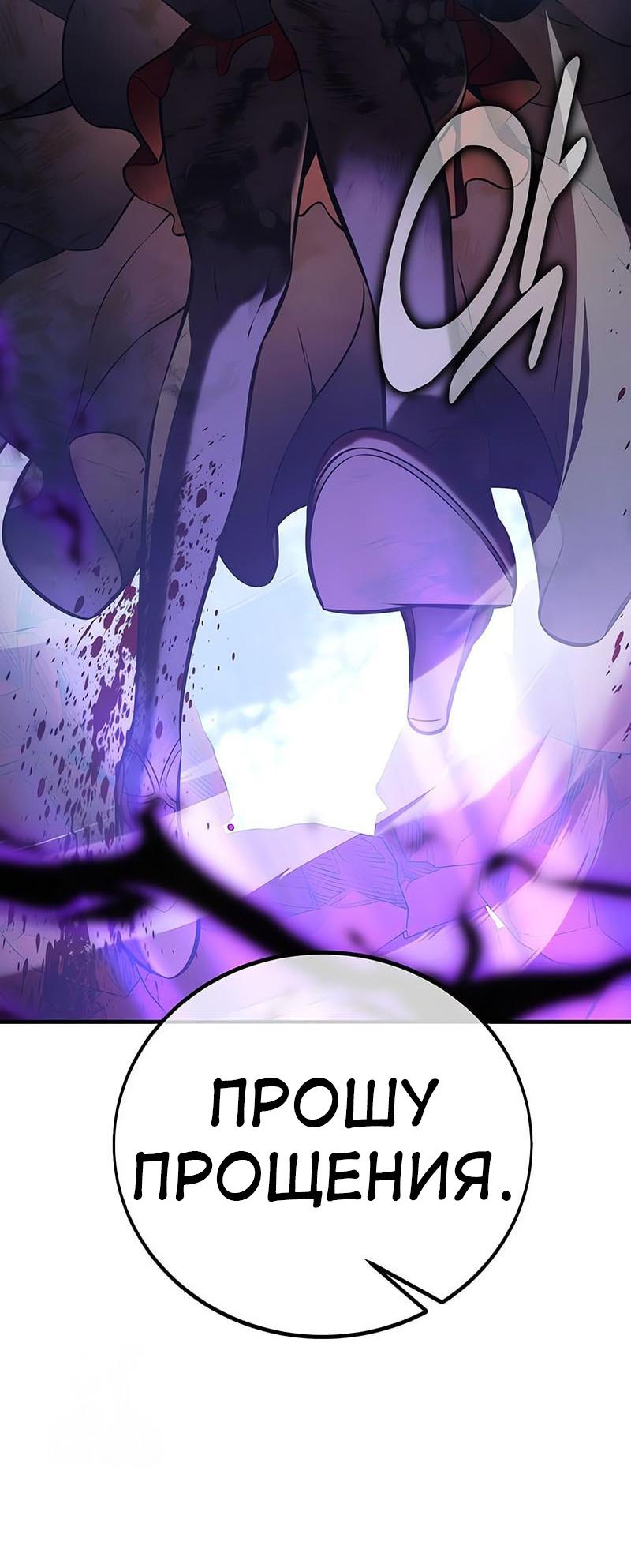 Манга Я убил игрока академии - Глава 112 Страница 74