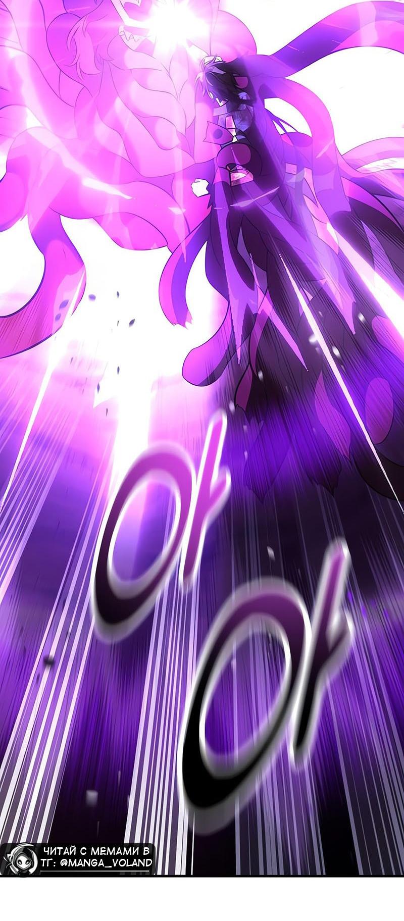 Манга Я убил игрока академии - Глава 112 Страница 2