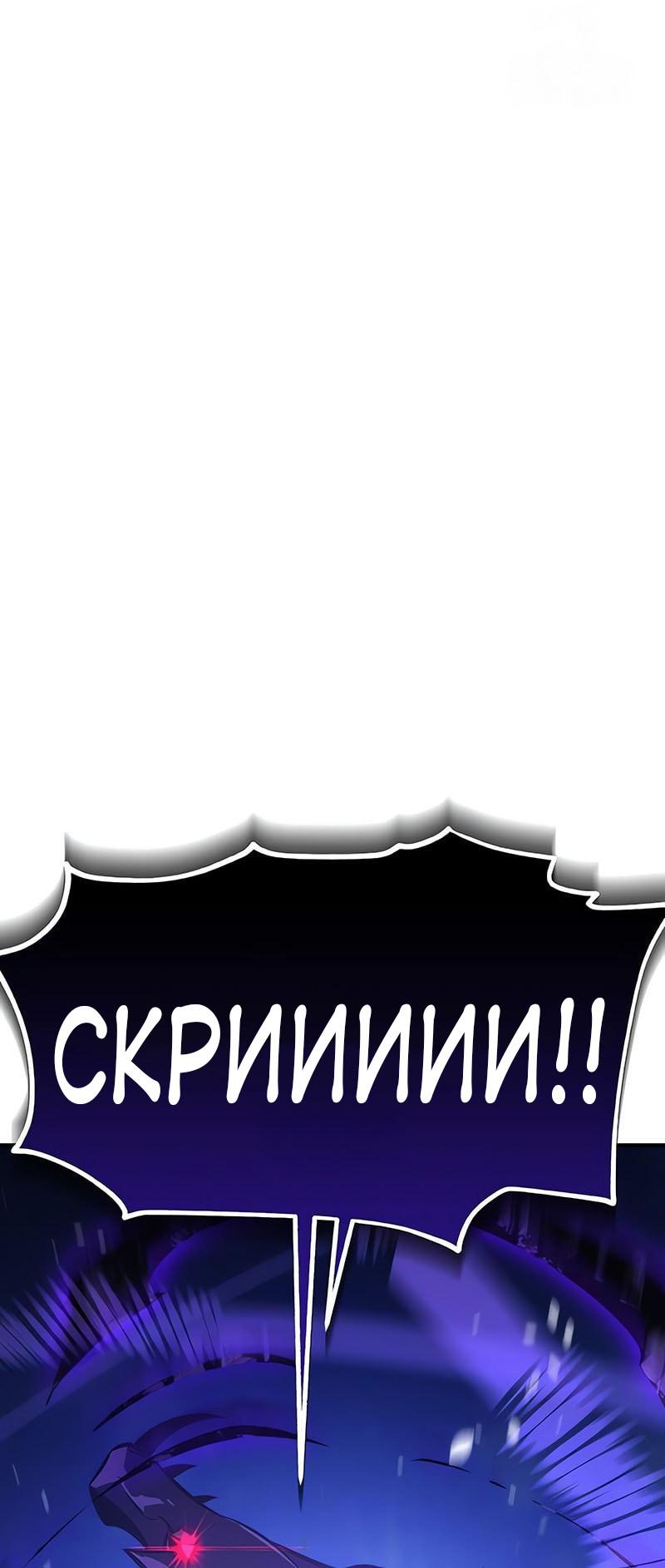 Манга Я убил игрока академии - Глава 112 Страница 18