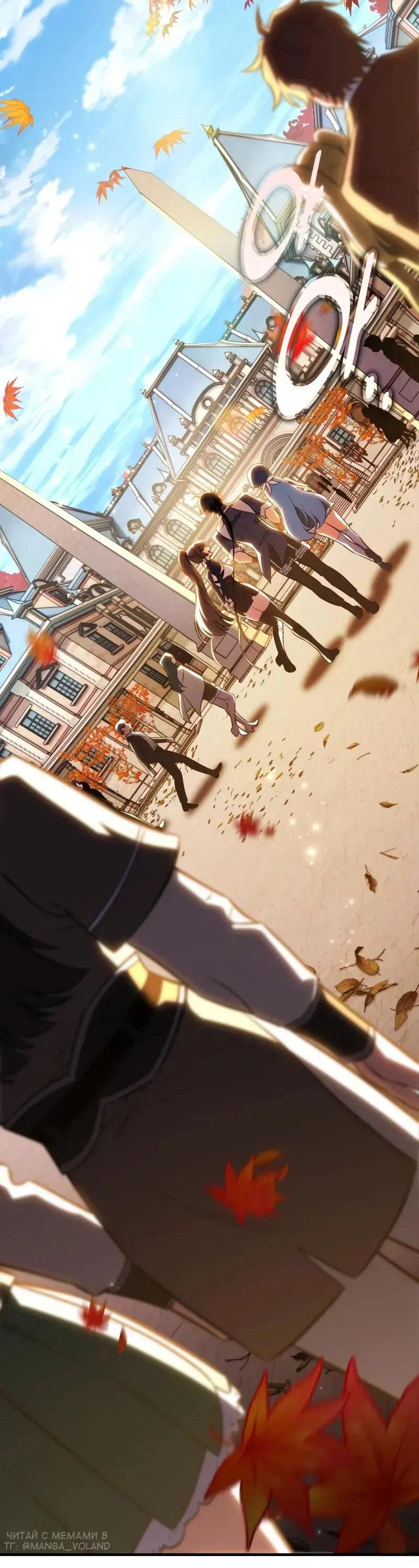 Манга Я убил игрока академии - Глава 114 Страница 47