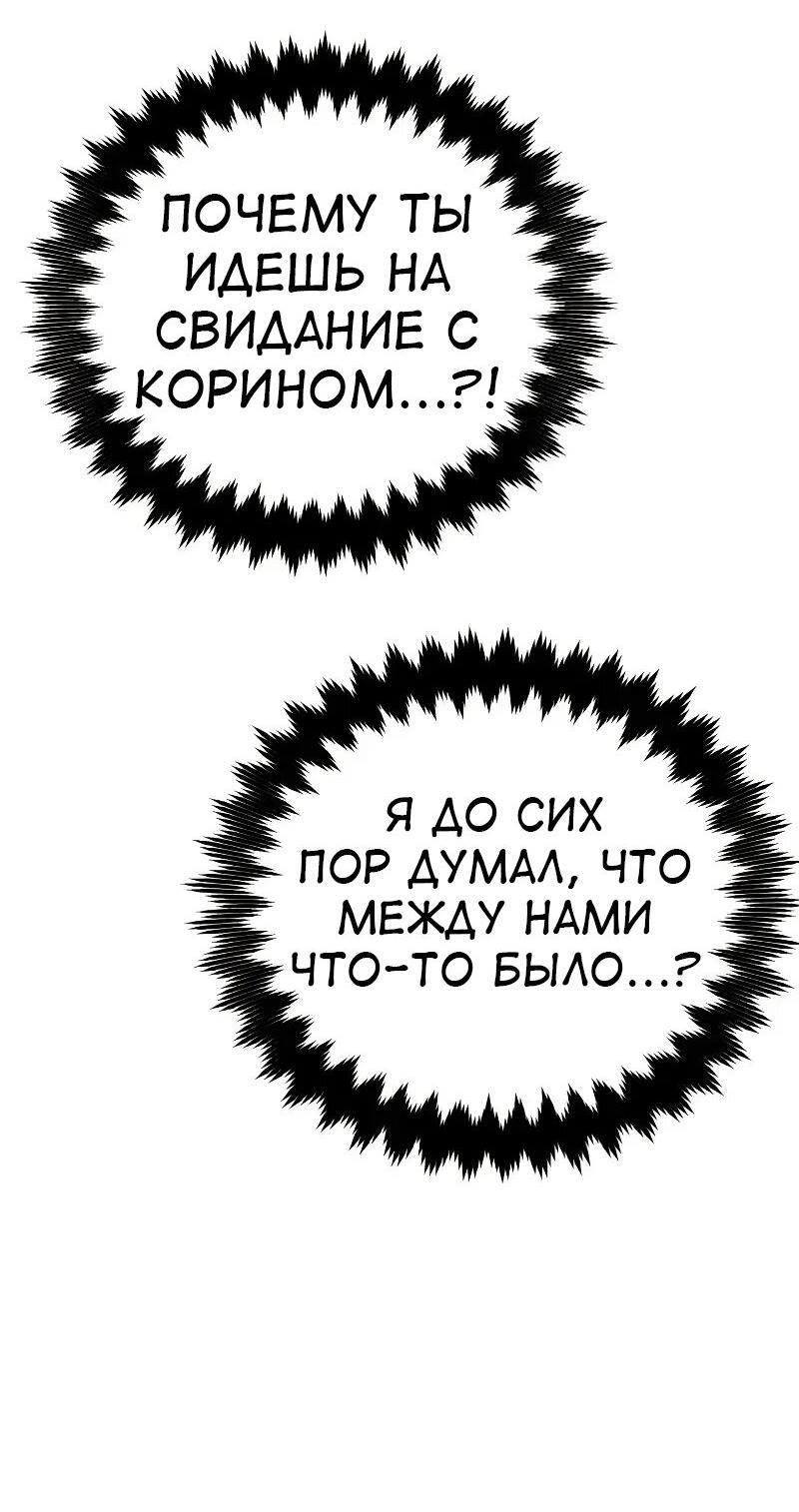 Манга Я убил игрока академии - Глава 114 Страница 25