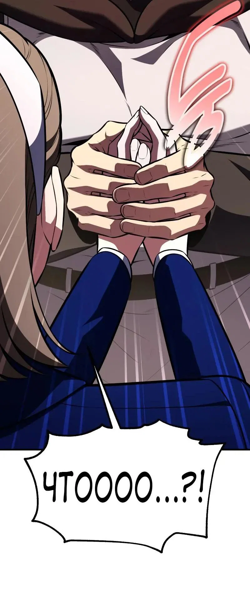 Манга Я убил игрока академии - Глава 114 Страница 34